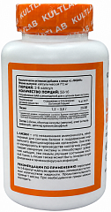 Kultlab L-Lysine, 100капс