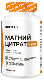 Kultlab Магний цитрат 253 мг + B6, 60 капс