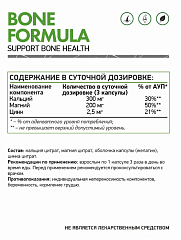 NaturalSupp Bone Formula, 60 капс