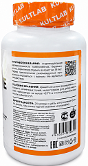 Kultlab L-Lysine, 100капс