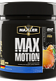 Maxler Max Motion, 500 гр