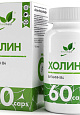 NaturalSupp Холин, 60 капс