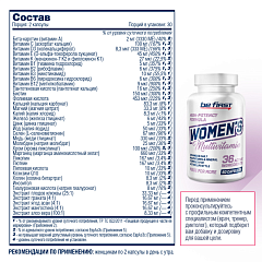 Be First Women's Multivitamin, 60 капс