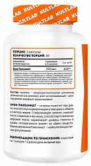 Kultlab Chromium Picolinate, 100 капс