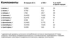 Bombbar EAA, 300 гр