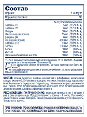 Be First Vitamin B-complex Daily, 90 капс