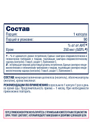 Be First Chromium Picolinate Mega 250 мкг, 60 капс